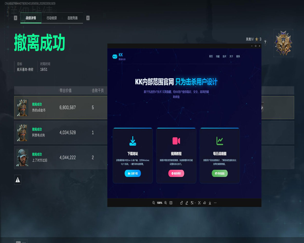 黎明黑盒V5.9.9
